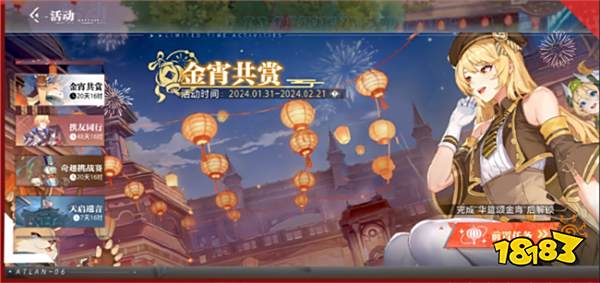 晶核金宵节版本更新一览 全新职业谍影预约活动介绍