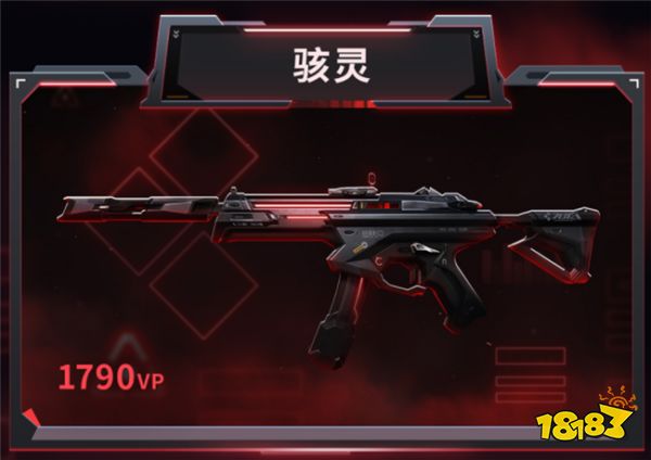 无畏契约781A协议套装要多少钱 781A协议套装介绍