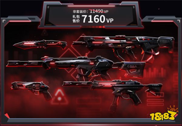 无畏契约781A协议套装要多少钱 781A协议套装介绍