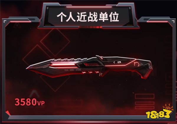 无畏契约781A协议套装要多少钱 781A协议套装介绍