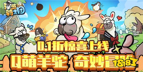 目前好玩的Q版0.1折手游推荐 高人气q版0.1折游戏排行榜