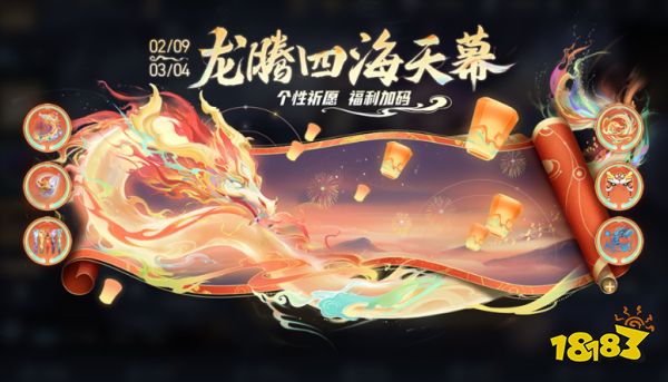 王者榮耀龍騰四海天幕多少錢 龍騰四海天幕價格