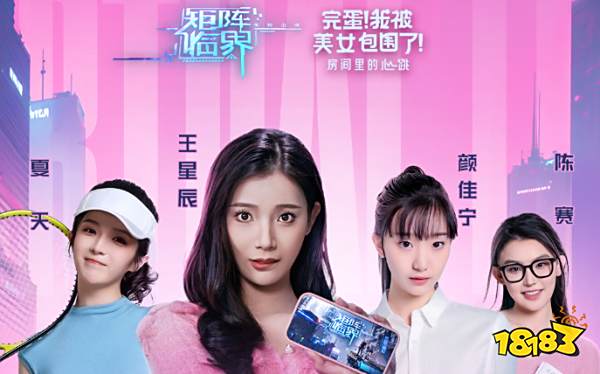 矩阵临界失控边缘和完蛋！联动兑换码是什么