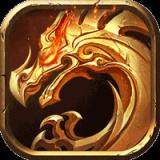 超变单机版传奇