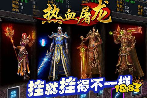 热血屠龙赤月龙城苹果版