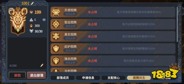 超进化物语2部落怎么玩 超进化物语2部落玩法详解