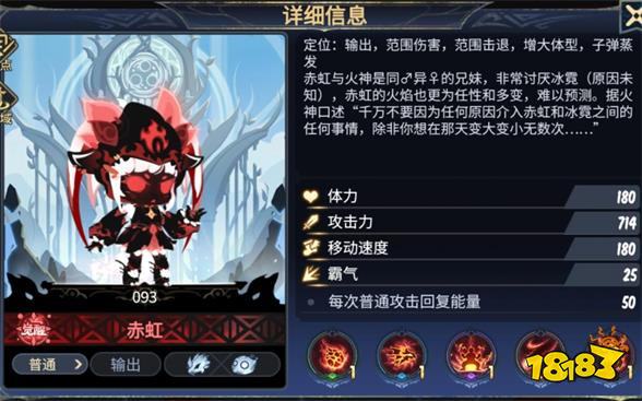 超进化物语2赤虹基因搭配推荐 超进化物语2赤虹培养攻略