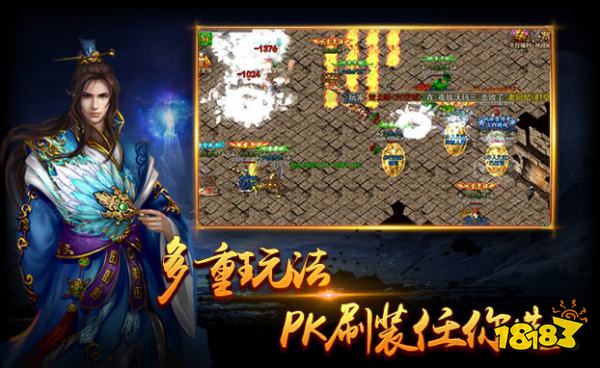 传奇SF变态版下载