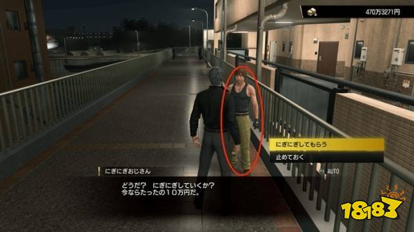 如龙8异人町按摩员在哪里 异人町按摩位置大全