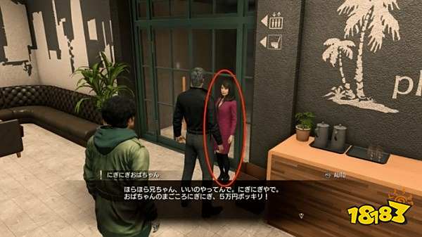 如龙8异人町按摩员在哪里 异人町按摩位置大全