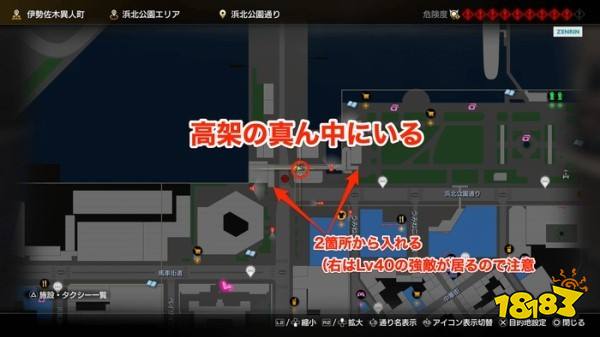 如龙8异人町按摩员在哪里 异人町按摩位置大全