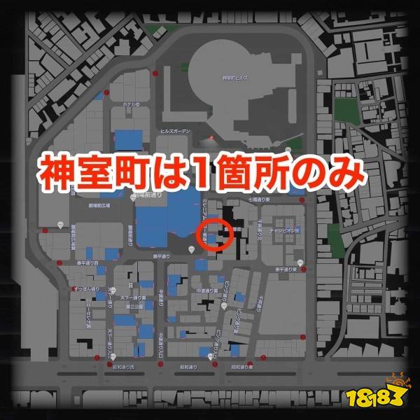 如龙8神室町按摩员在哪里 神室町按摩位置大全