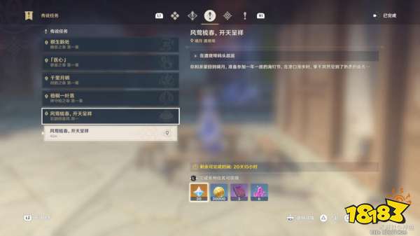 原神限定风筝怎么获得 海灯节限定风筝获得方法