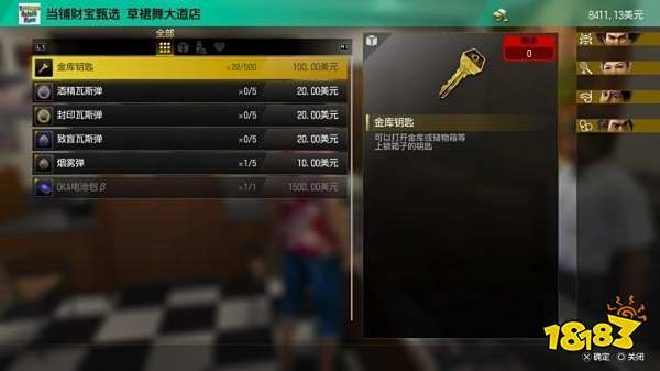 如龙8夏威夷当铺位置介绍 夏威夷当铺在哪里