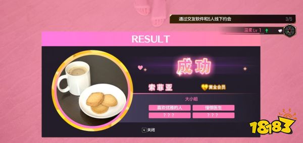 如龍8索菲亞約會對話選項推薦 和索菲亞對話選什么好