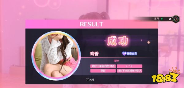 如龍8玲香約會對話選項推薦 和玲香對話選什么好