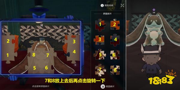 崩坏星穹铁道花火同行任务解谜攻略 花火假面双人舞副本解密