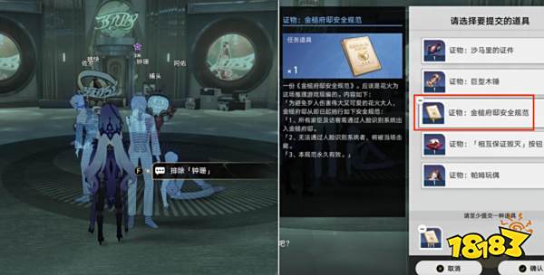 崩坏星穹铁道花火同行任务解谜攻略 花火假面双人舞副本解密