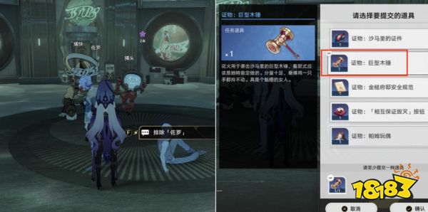 崩坏星穹铁道花火同行任务解谜攻略 花火假面双人舞副本解密