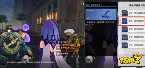 崩坏星穹铁道花火同行任务解谜攻略 花火假面双人舞副本解密