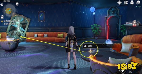 崩坏星穹铁道2.0长日入夜行攻略 喧哗与骚动主线阶段一任务流程