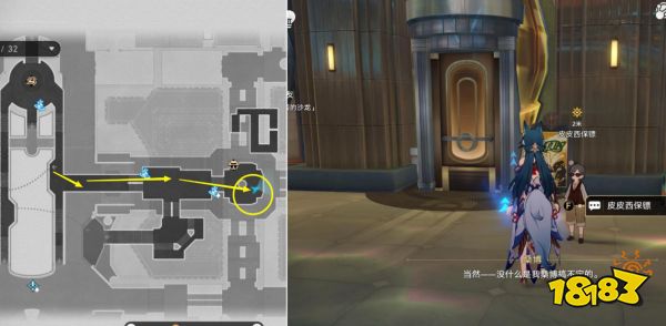 崩坏星穹铁道好兆头我的朋友攻略 喧哗与骚动主线阶段三任务流程