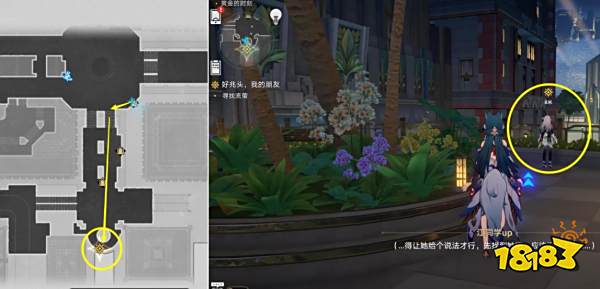 崩坏星穹铁道好兆头我的朋友攻略 喧哗与骚动主线阶段三任务流程