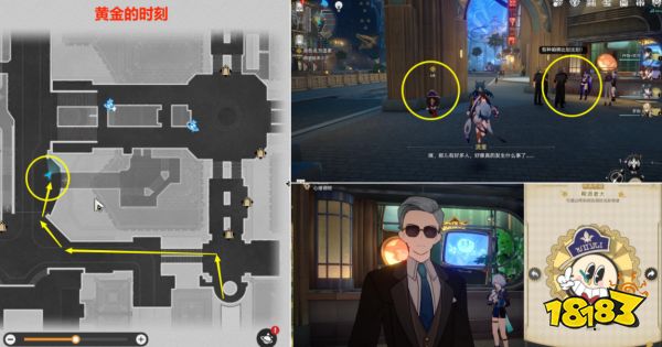 崩坏星穹铁道2.0夜色名为温柔攻略 喧哗与骚动主线阶段四任务流程