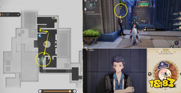 崩坏星穹铁道2.0夜色名为温柔攻略 喧哗与骚动主线阶段四任务流程