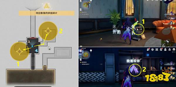 崩坏星穹铁道2.0犹在镜中攻略 喧哗与骚动主线阶段五任务流程