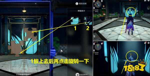 崩坏星穹铁道2.0犹在镜中攻略 喧哗与骚动主线阶段五任务流程