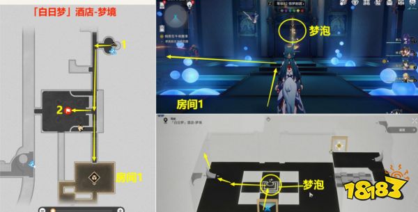 崩坏星穹铁道2.0倘若在午夜醒来攻略 喧哗与骚动主线阶段六任务流程