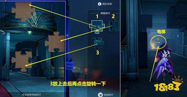 崩坏星穹铁道2.0倘若在午夜醒来攻略 喧哗与骚动主线阶段六任务流程