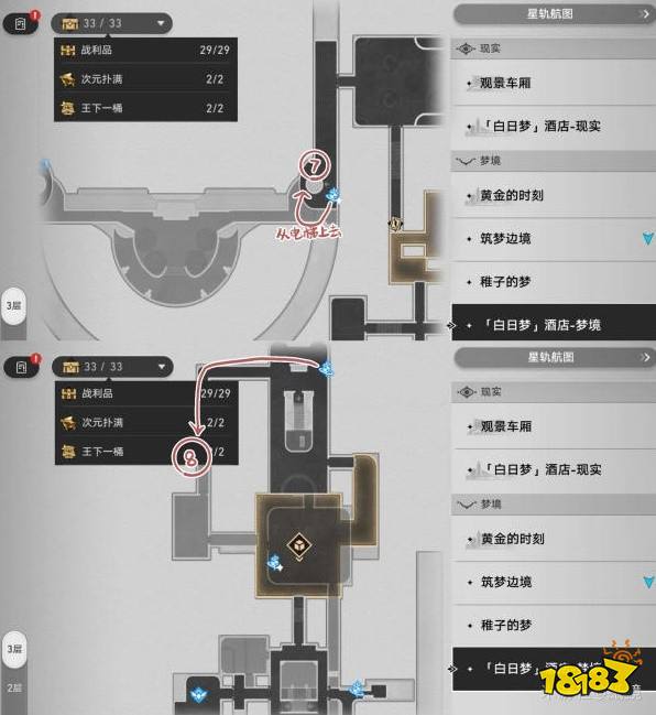 崩坏星穹铁道2.0王下一桶位置大全 王下一桶全点位分布图分享