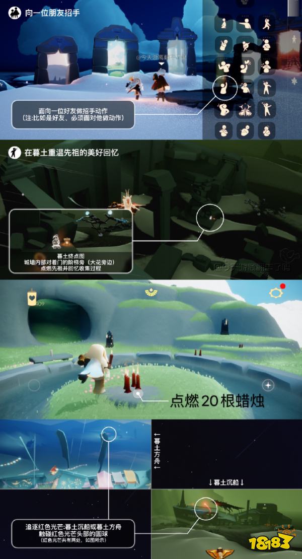 光遇2月7日任务怎么完成2024 光遇2.4今日任务攻略