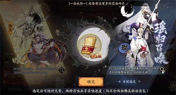 阴阳师福悦座敷童子/鲸汐千姬式神测评 新年活动内容介绍