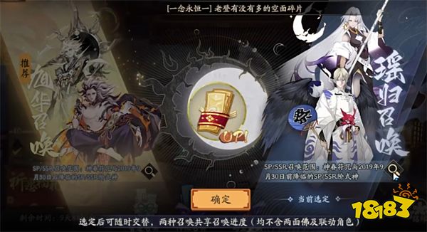 阴阳师福悦座敷童子/鲸汐千姬式神测评 新年活动内容介绍