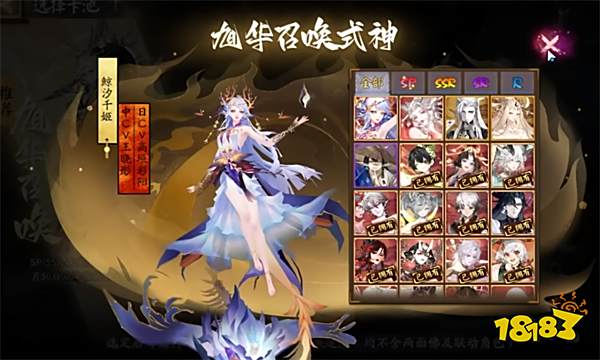 阴阳师福悦座敷童子/鲸汐千姬式神测评 新年活动内容介绍