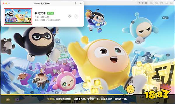 mac安卓模拟器推荐 好用的苹果电脑模拟器分享