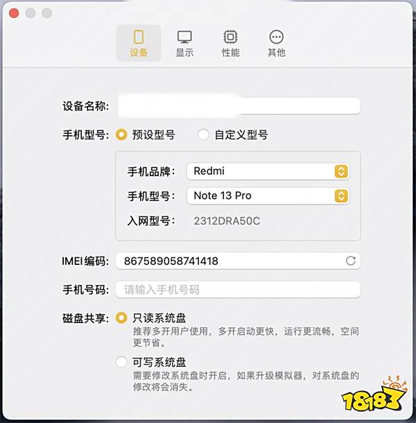 mac安卓模拟器推荐 好用的苹果电脑模拟器分享