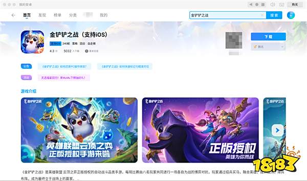 mac虚拟机可以玩游戏吗 Mac电脑玩游戏方法分享