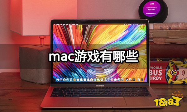 mac游戏有哪些 Mac游戏下载游玩方法