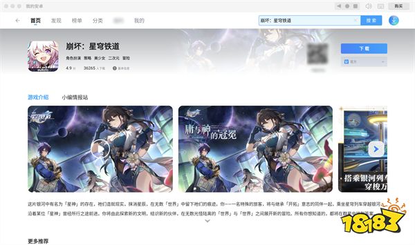 手游mac版怎么玩 苹果电脑玩手游教程