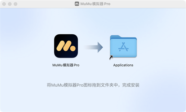 雷电模拟器mac可以用吗 苹果电脑模拟器使用教程