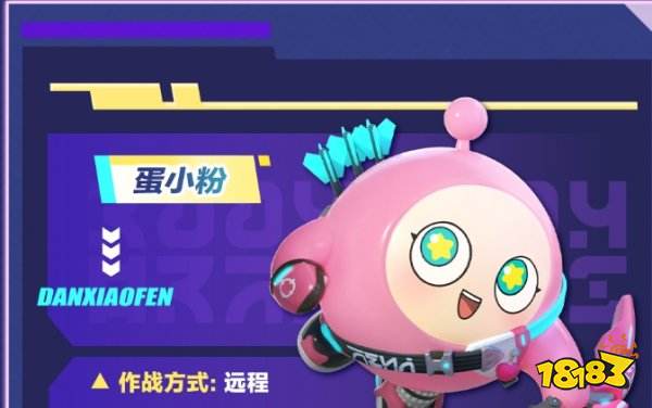 蛋仔派对蛋小粉怎么玩 超燃竞技场蛋小粉技能分析