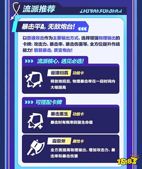 蛋仔派对蛋小粉怎么玩 超燃竞技场蛋小粉技能分析