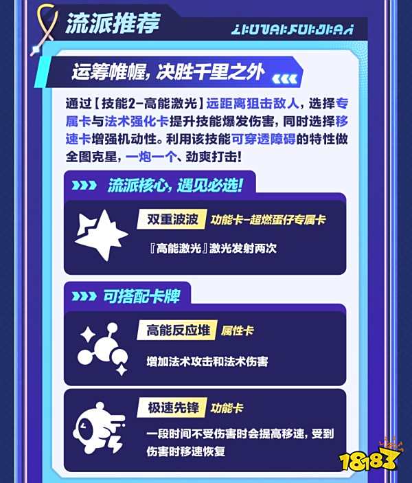 蛋仔派对蛋小蓝怎么玩 超燃竞技场蛋小蓝玩法解析