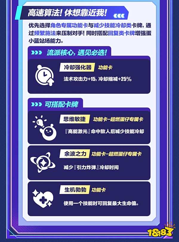 蛋仔派对蛋小蓝怎么玩 超燃竞技场蛋小蓝玩法解析