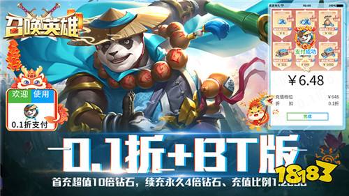 召喚英雄0.1折刷充無限抽版
