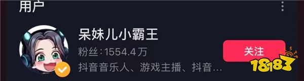 游戏女主播称自己有颜值有耐心很适合做老婆?网友:只是你有九位数存款!